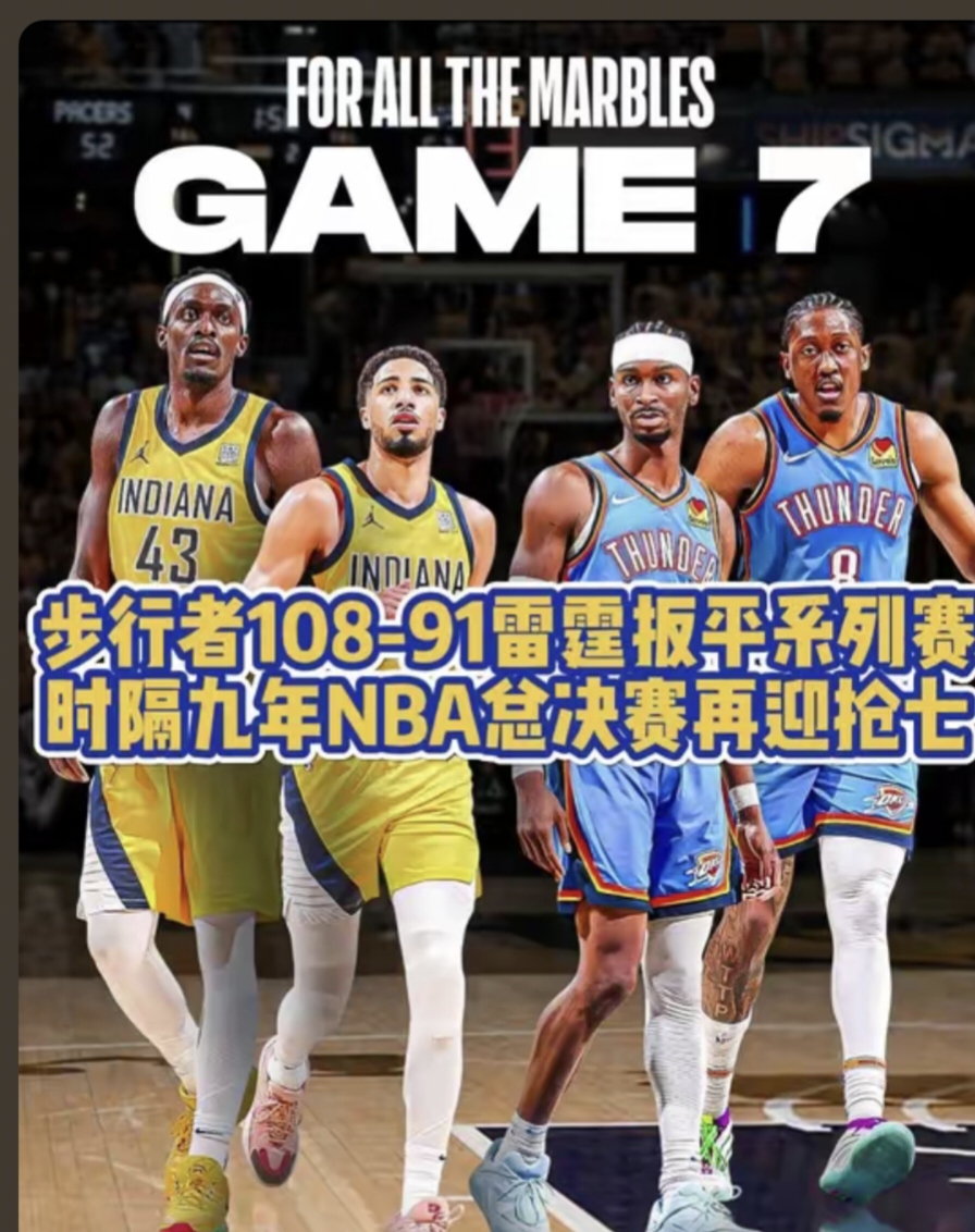 加时末段印第安纳步行者主帅复盘：NBA常规赛节点到来，质疑声仍在，控场能力受关注的简单介绍九游会